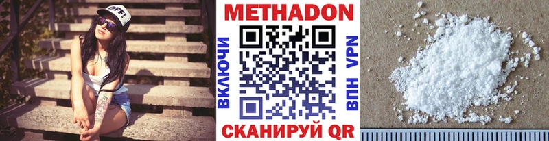 Метадон VHQ  купить   omg онион  Дивногорск 